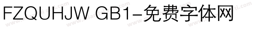 FZQUHJW GB1字体转换